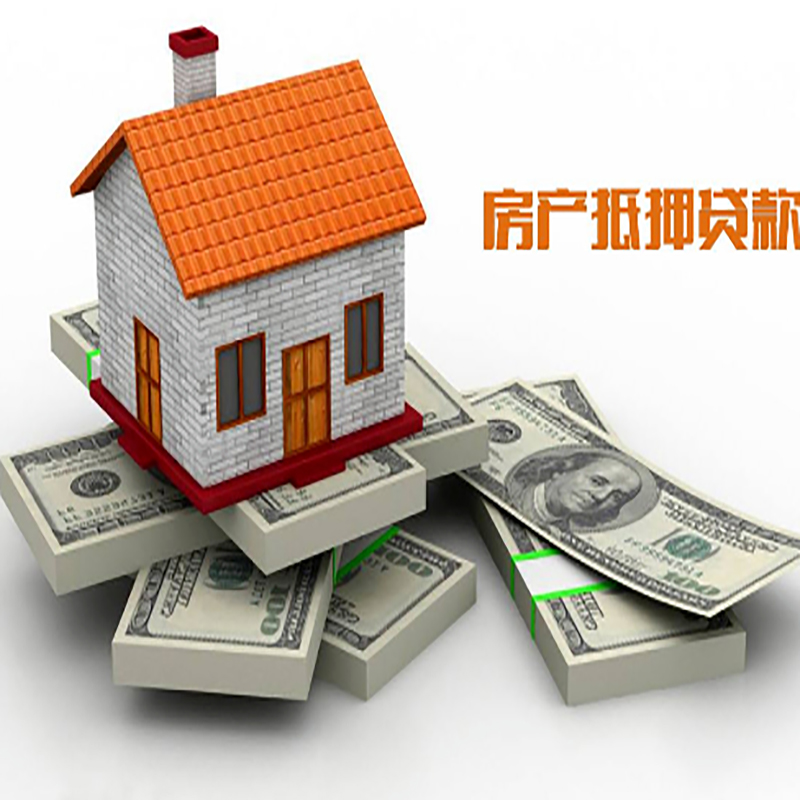 铁东重庆办理房产抵押贷款申请流程有哪些--重庆房产抵押贷款