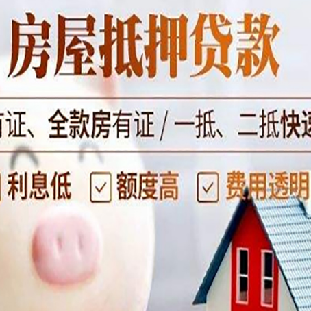 铁东汽车抵押贷款要注意什么问题?
