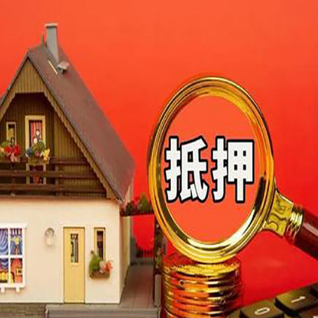 铁东贷款中介公司房产抵押贷款如何选新渝启服