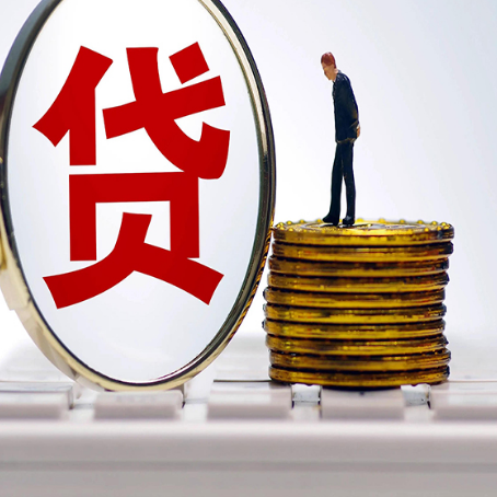 铁东贷款中介公司新渝启服需要哪些资料