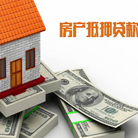 铁东房产抵押有哪些特征和限制?