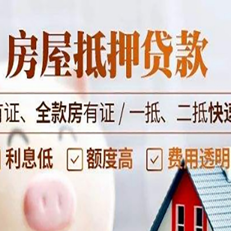 铁东贷款中介公司新渝启服要的资料
