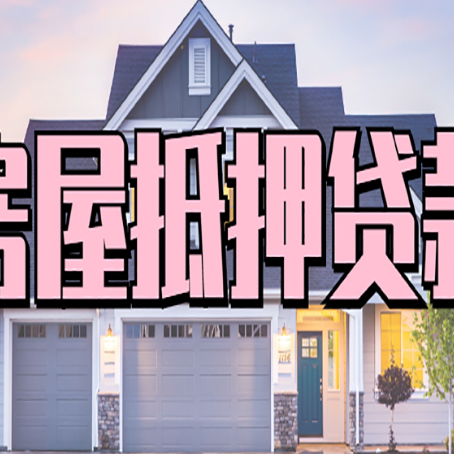 铁东贷款中介公司新渝启服多久可以放