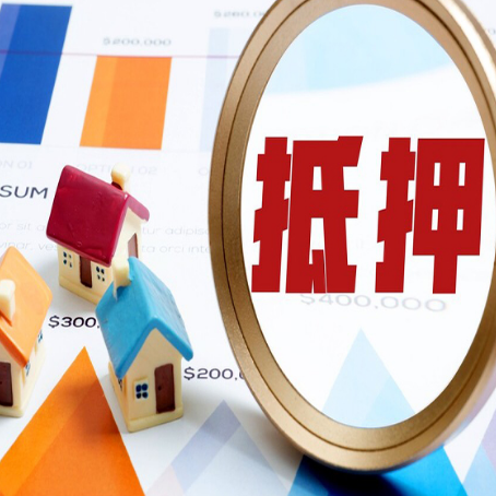 铁东房屋抵押贷款额度的因素有哪些?