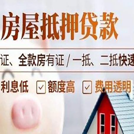 铁东房子抵押贷款利率上涨对市场的影响