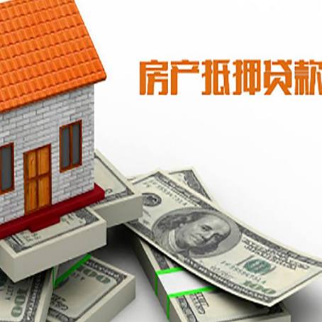 铁东房屋抵押贷款公司服务费一般是多少?