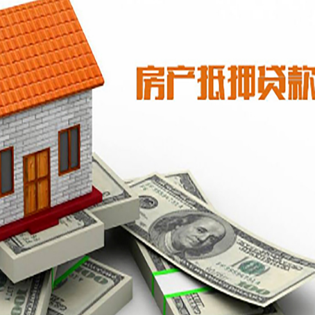 铁东房屋抵押贷款后多久银行才放款?