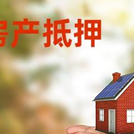 铁东房子抵押贷款的期限能有几年?